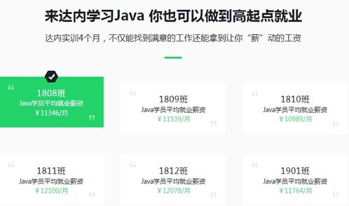 成都金融廣場(chǎng)附近Java軟件開發(fā)培訓(xùn) 全面提升你的編程技能