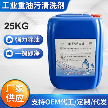 廚房油煙機清潔劑 一噴凈，家用大桶重油污清潔神器