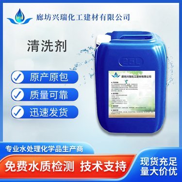 河北工業清洗劑 應用、優勢與選購指南