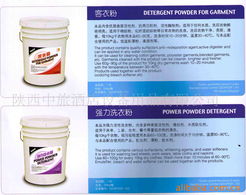 陜西中旅酒店設(shè)備用品工業(yè)用清洗劑與清潔劑產(chǎn)品列表