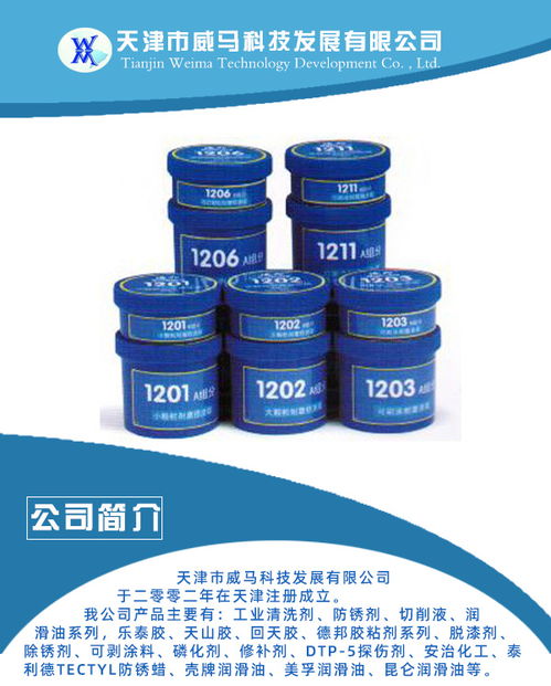 天津威馬科技 專業(yè)地面專用清洗劑，助力工業(yè)清潔高效無(wú)憂
